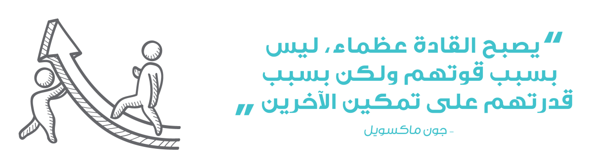 التمكين المهني  والاجتماعي  