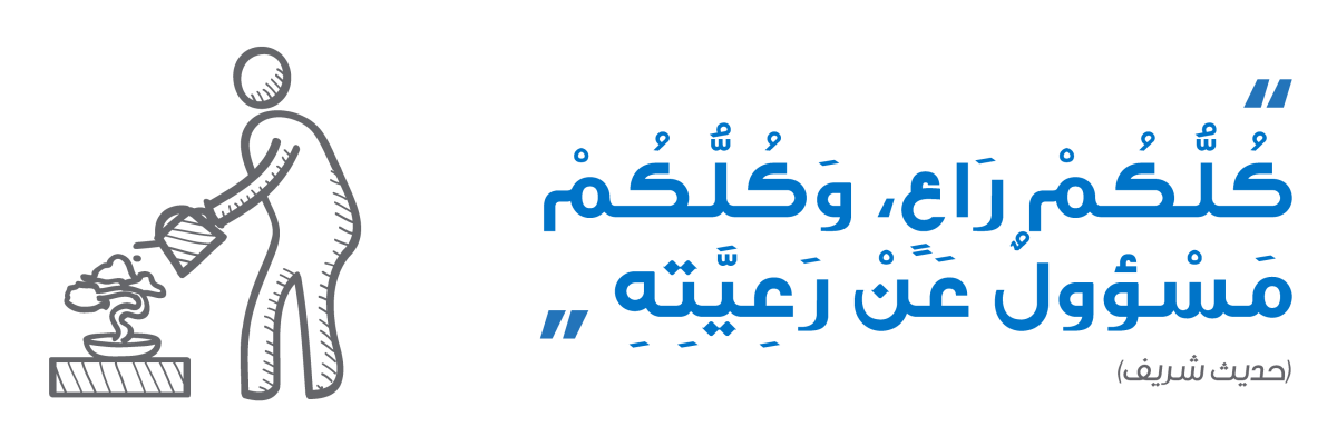 المسؤولية المهنية    والاجتماعية  